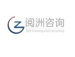 上海閱洲企業管理咨詢 提升企業競爭力的專業伙伴